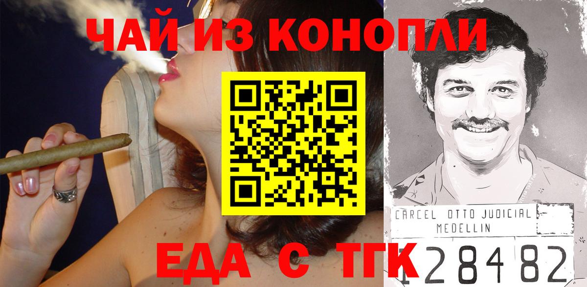 Canna-Cookies конопля Воскресенск