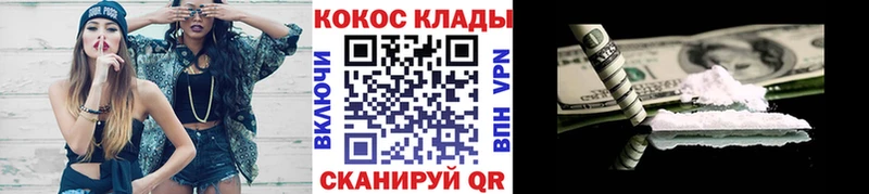 КОКАИН Эквадор  наркотики  Воскресенск 