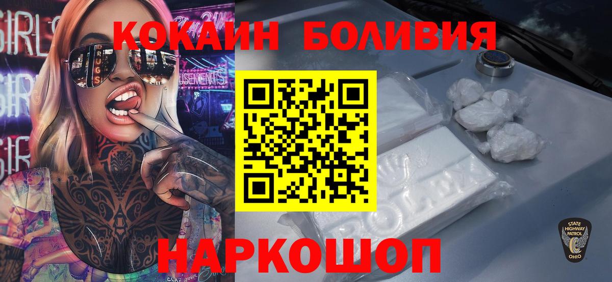 Кокаин 98% Воскресенск