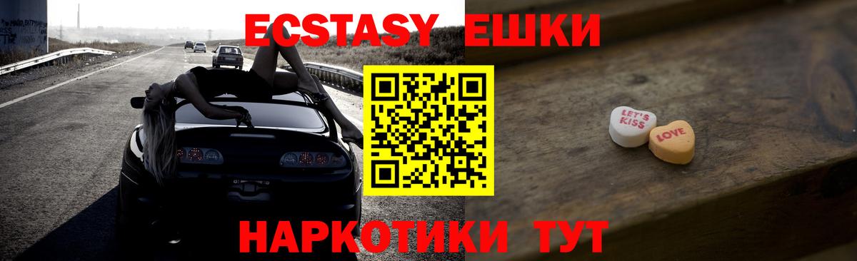цены   Вход с VPN  kraken tor  Экстази  Ecstasy диски  ЭКСТАЗИ таблы  Воскресенск 