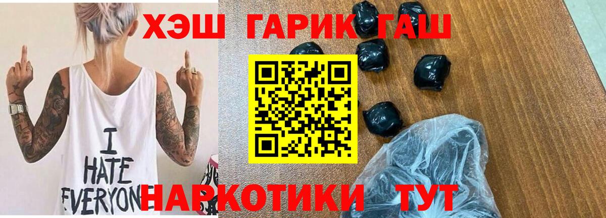 Гашиш 40% ТГК Воскресенск