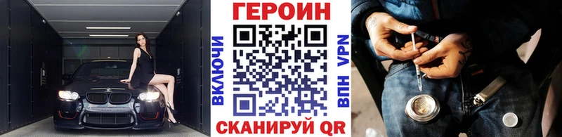 Героин Heroin OMG вход Воскресенск что такое