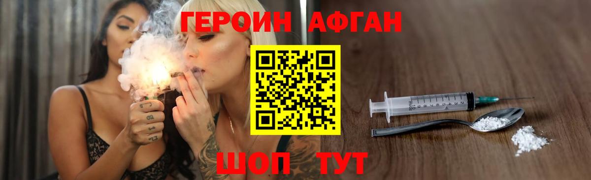 ГЕРОИН белый  Вход с VPN  Героин  Воскресенск 