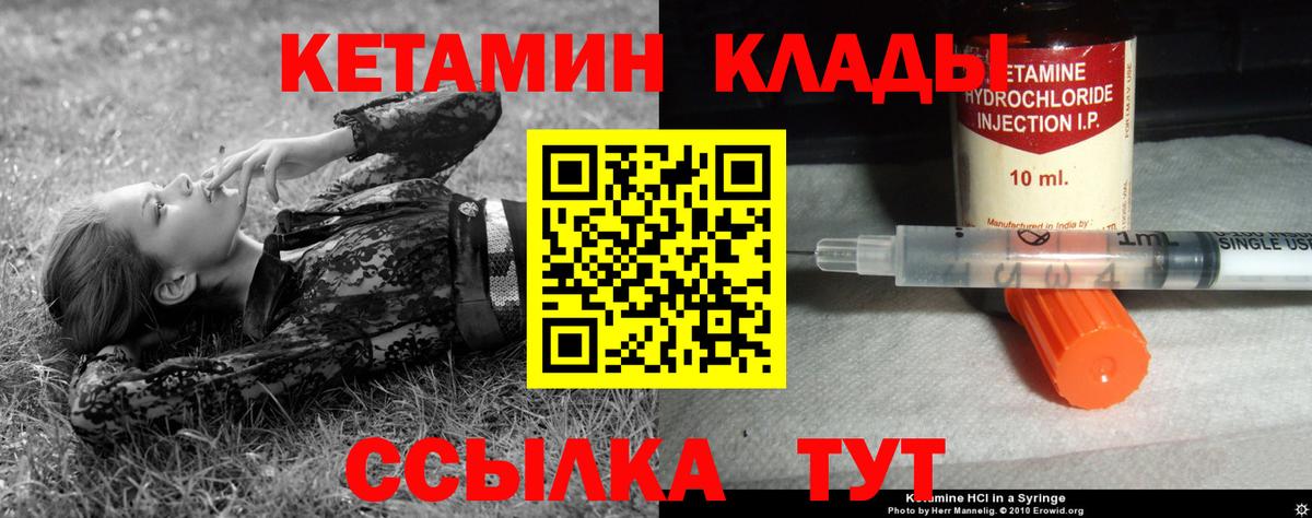 Воскресенск  Кетамин VHQ  Вход с VPN 