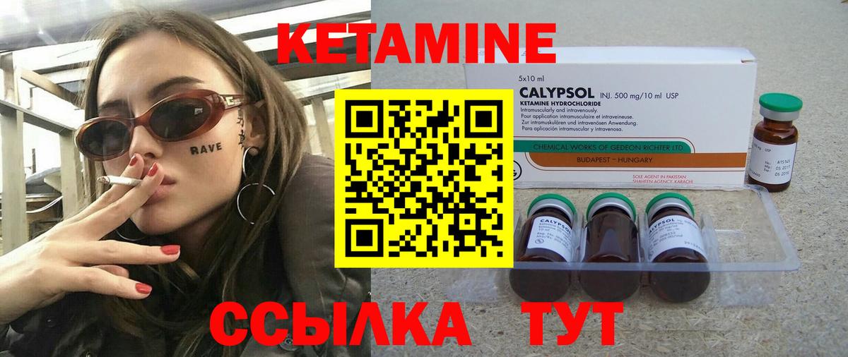 Кетамин ketamine Воскресенск