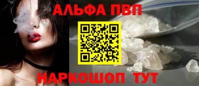 альфа пвп Малоярославец