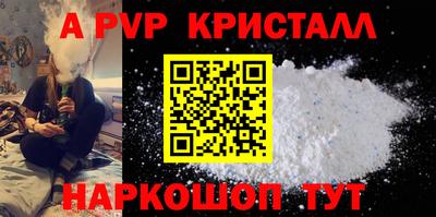 альфа пвп Малоярославец