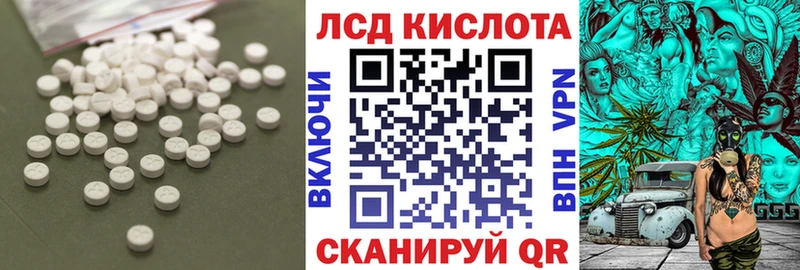 Лсд 25 экстази кислота  купить наркоту  kraken рабочий сайт  Воскресенск 