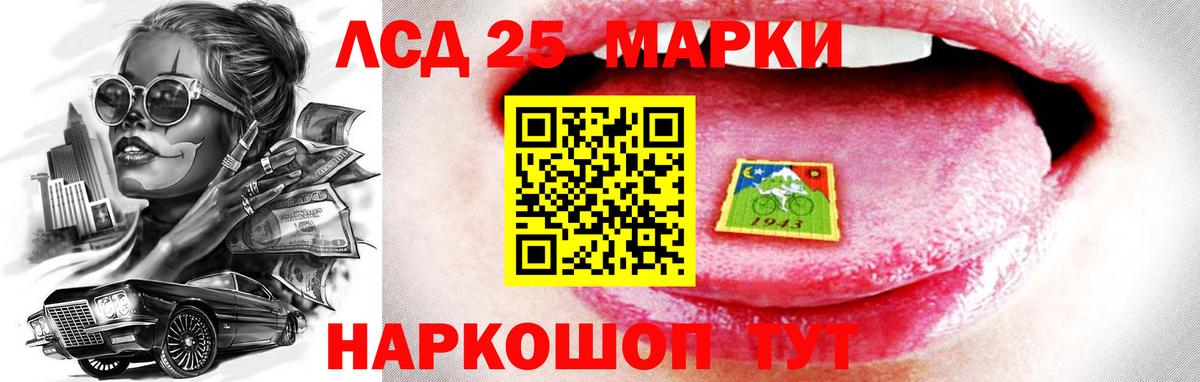 ЛСД экстази кислота Воскресенск