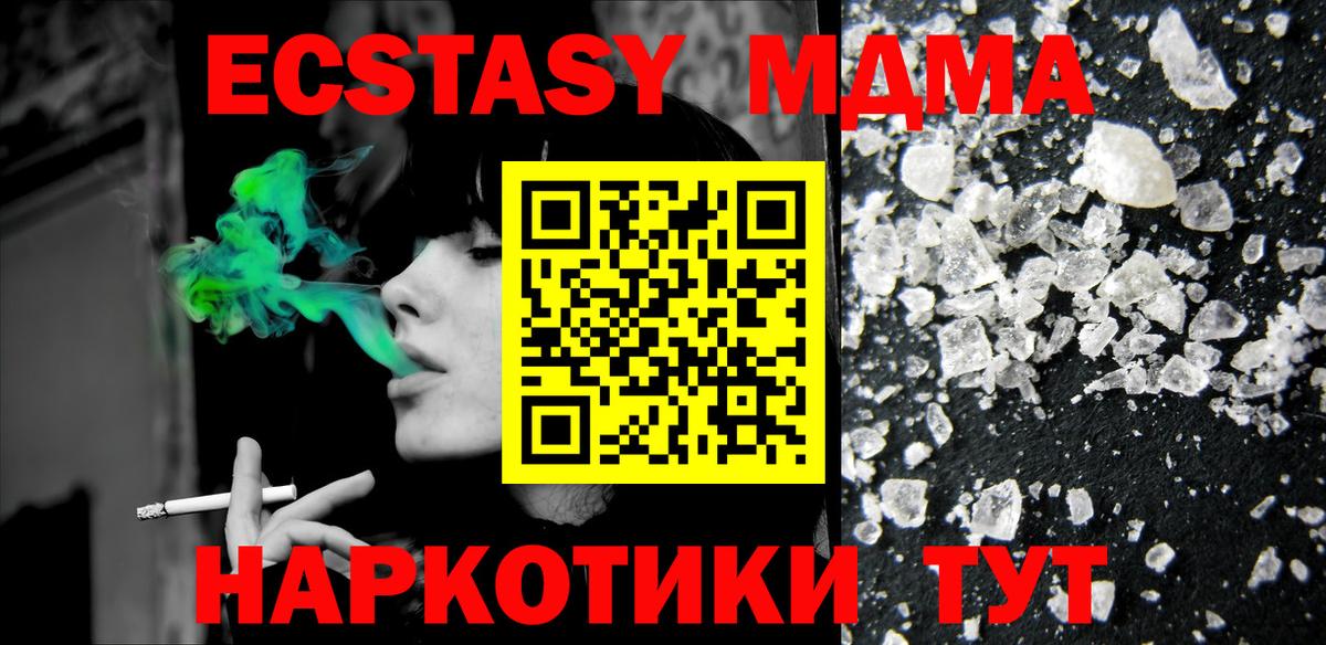 МДМА  MDMA VHQ  Вход с VPN  Воскресенск 