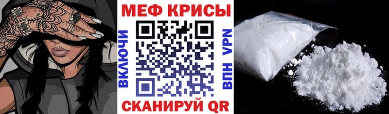 МЕФ кристаллы Воскресенск