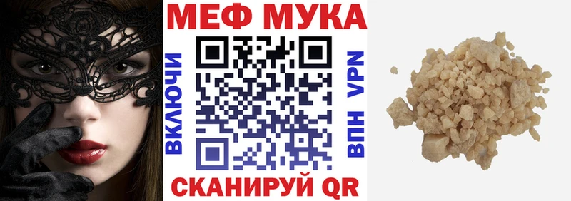 МЯУ-МЯУ мука  где найти наркотики  Воскресенск 