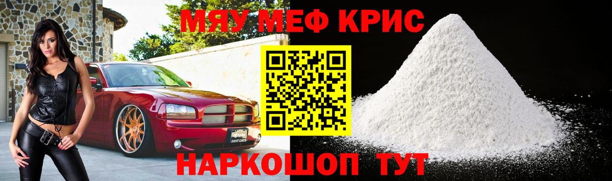 наркота  МЕФ  Вход с VPN  Меф  МЕФ мяу мяу  МЕФ мяу мяу  Воскресенск 