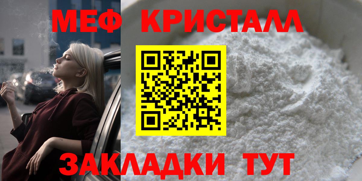 Мефедрон мука Воскресенск