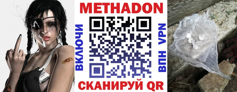 МЕТАДОН methadone  Воскресенск 
