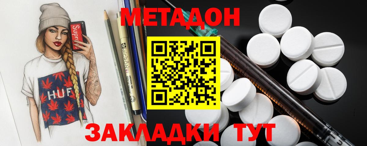 Метадон methadone  Вход с VPN  kraken ссылки  Воскресенск  МЕТАДОН мёд 