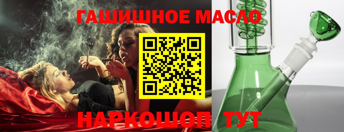 Дистиллят ТГК гашишное масло Воскресенск